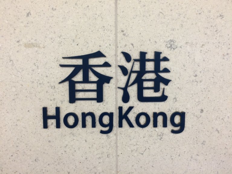 Hong Kong donde dormir